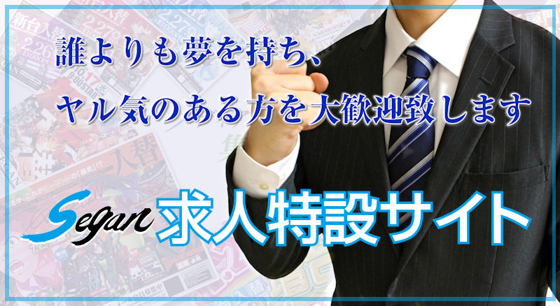 求人情報