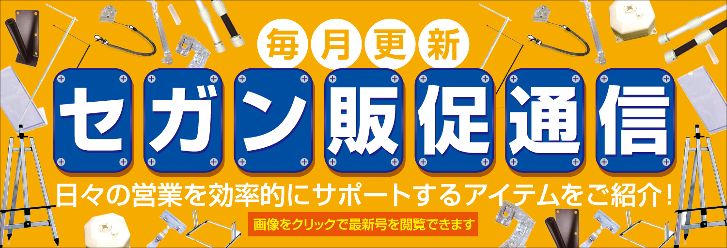 商品カタログ